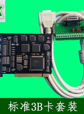 雕刻机伟宏控制卡CNC数控系统高速版PCIMC-3G/3B卡带脉冲电子手