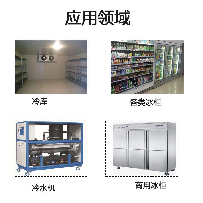 STC-8080A+温控器制冷定时化霜智能温度控制器冰箱冷库 高精度0.1