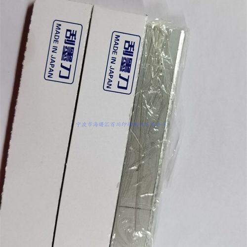 BIC(必克)移印刀片/刮刀片/移印机刮墨刀/油墨刮刀(10片装)