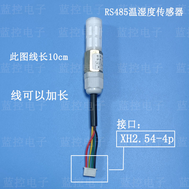 RS485温湿度传感器 变送器 modbus sht30防水防尘探头 温湿度采集