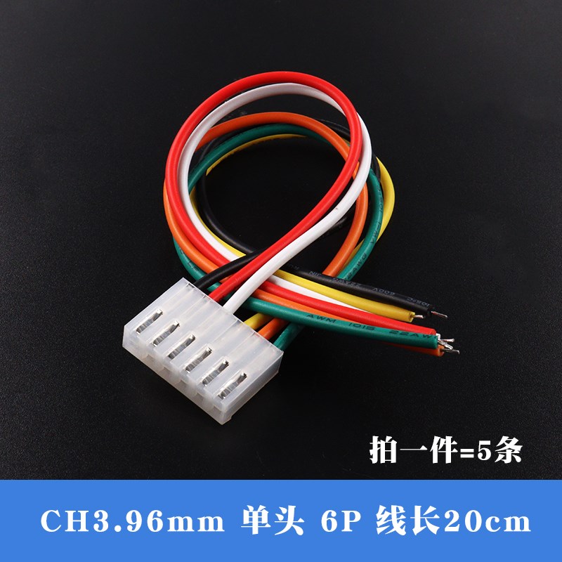CH3.96端子线单头公头间距3.96mm电子线连接线2Mp3p4p5p6p长20cm