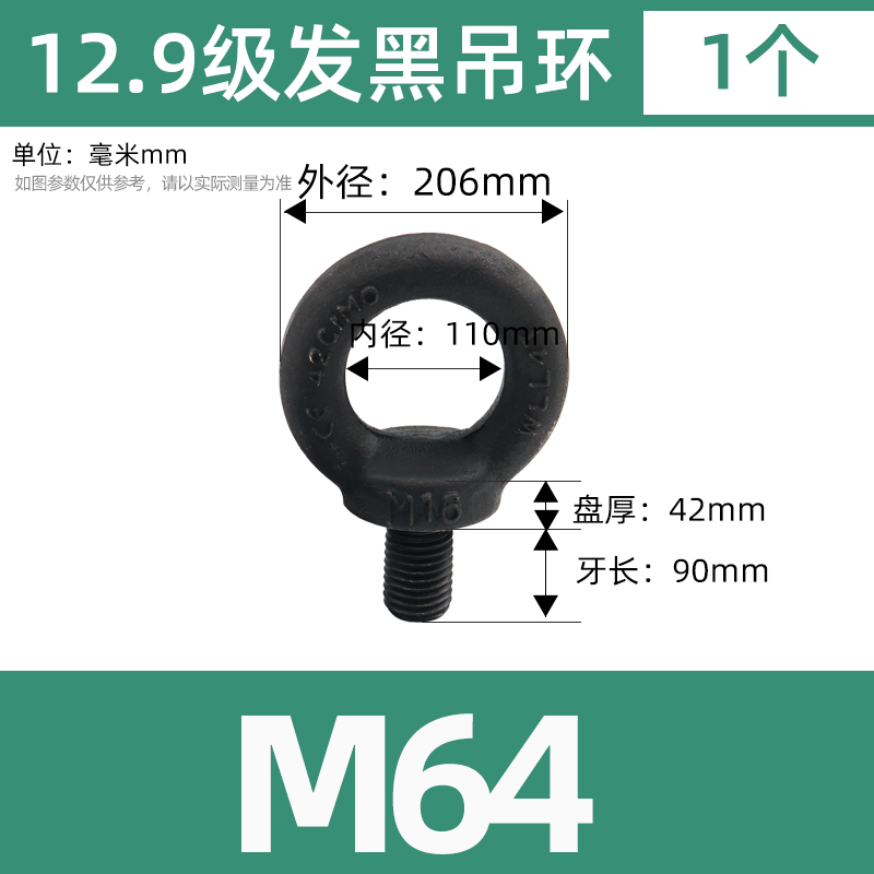 12.9级吊环螺丝高强度发黑磨具吊耳螺栓起重M6M8M10M16M20M24