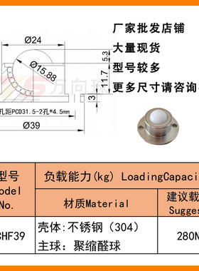 BCHF法兰安装型万向球39-48牛眼轴承QDA21万向滚珠钢球轮VCN