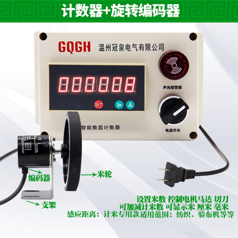 数显电子绕线机计数器正反可逆识别方向冲床 计圈数计米器振动盘