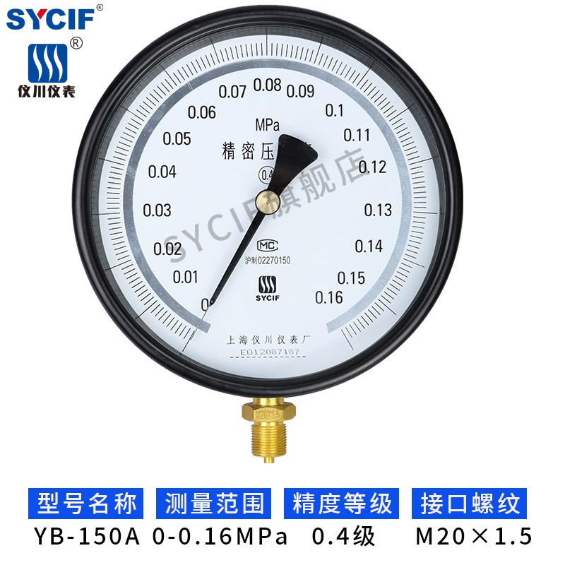 高精度MPa仪川上海0.4-150A真空表1.6压力表0级-级精密YB0.25
