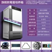 生化培养箱电热细菌细胞微生物光照气候实验室霉菌恒温恒湿试验箱