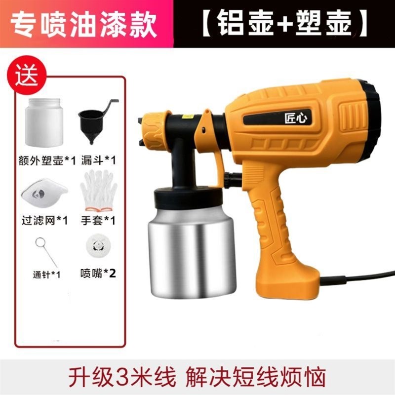 乳胶漆专用喷涂机油漆喷漆枪彩色钢瓦电动喷漆机涂料汽车电动喷工