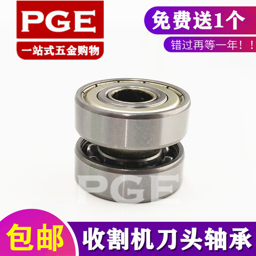 福田RG35收割机雷沃割台部位刀头轴套总成型号4084103轴承6202ZZ