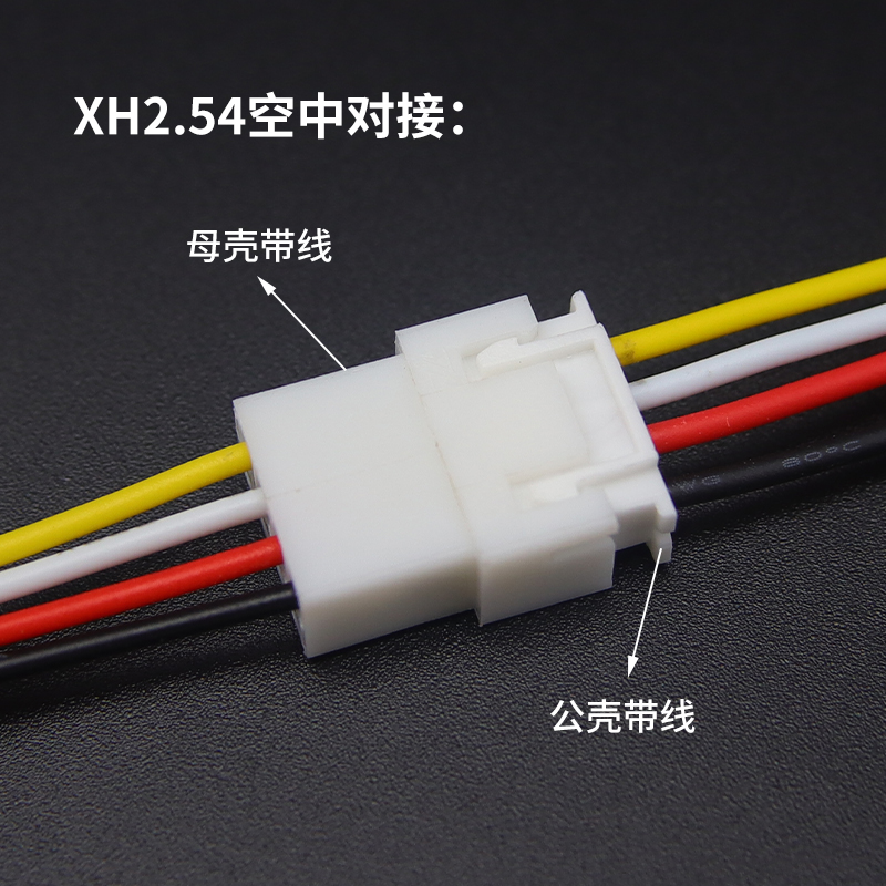 XH2.54 电子线 端子线 单头30CM彩排线连接线2/3/4/5/6/10PY 26aw