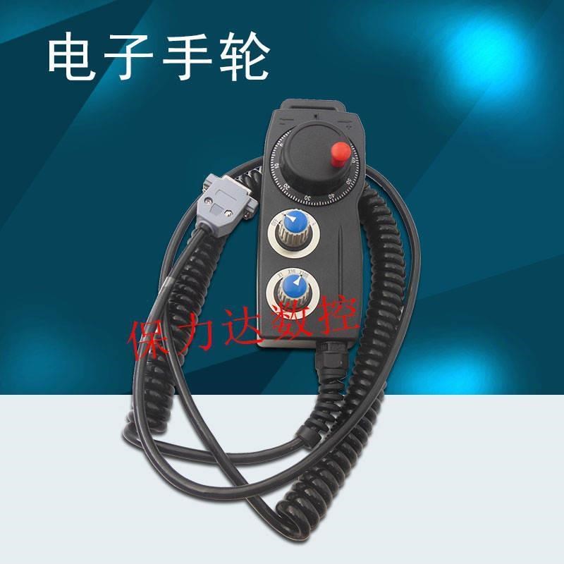 宝元/新代系统电子手轮CNC数控加工中心5V手持盒HPS9-LA41-DM1