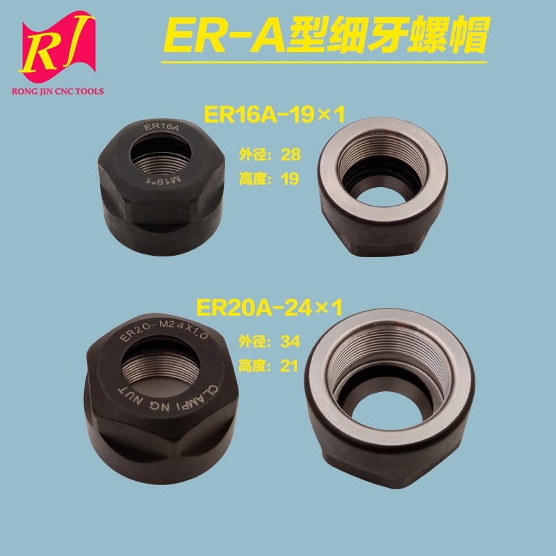 数控精雕机主轴螺帽ER16A M19*1雕刻机械细牙螺母ER20A M24*1压帽