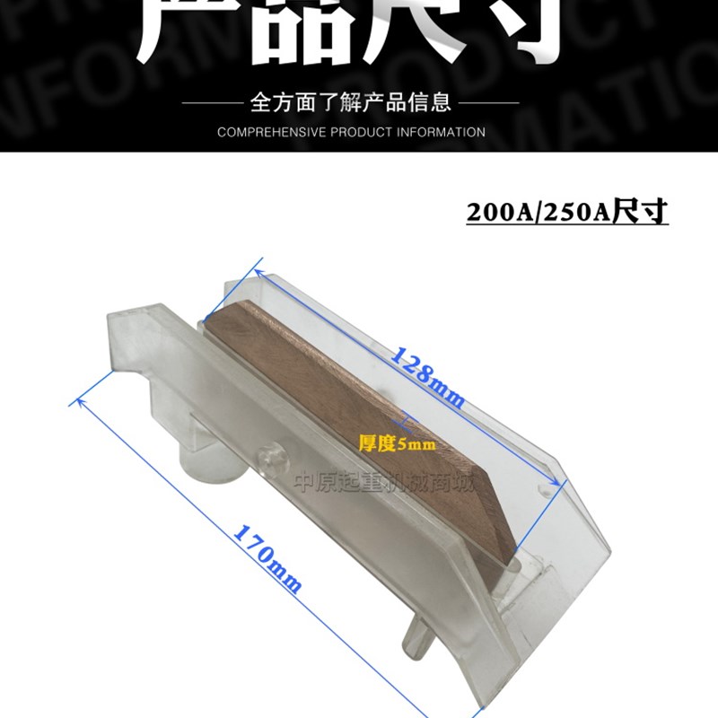 单极500/800A滑线刀头 集电器阻燃型刀头 安全滑触线阻燃集电器