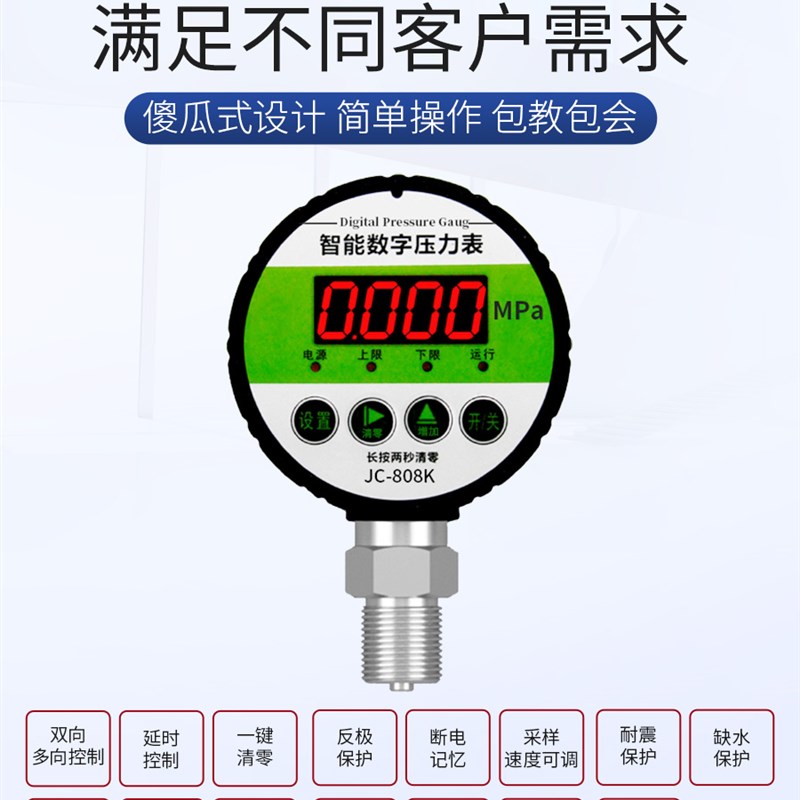数显压力开关控制器数字电接点压力表电子智能水泵真空水气液负压