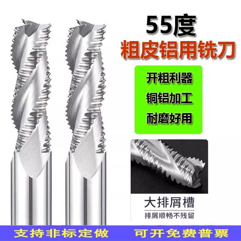 进口55钨度钢铝用粗皮铣刀波刃波纹加长粗皮刀涂层钢用开粗锣刀,个性定制/设计服务/DIY,明信片定制,淘宝优惠券,粉丝福利购,淘宝优惠卷