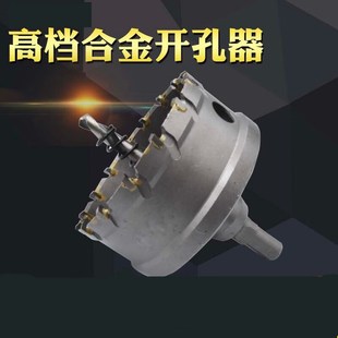 水泥板开孔器75mm不锈钢开孔器合金石膏板埃特板硅钙板开孔器水泥