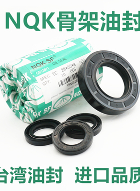 骨架油封 53x80x12 55x80x8 55x80x10 55x80x12 57x80x10