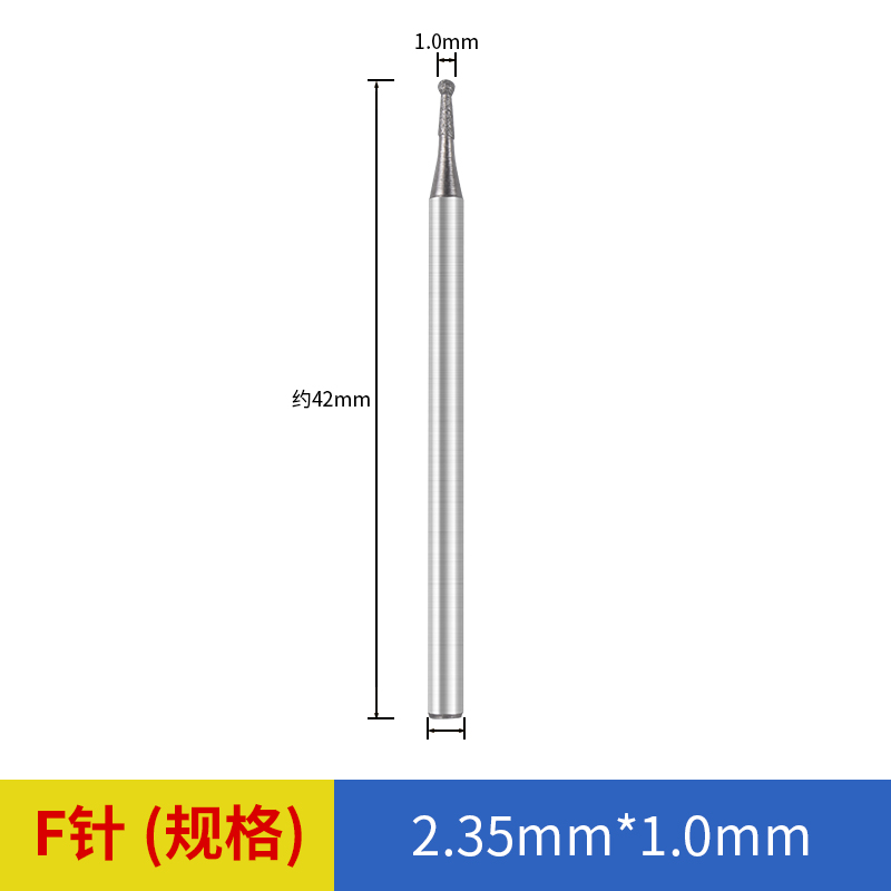 F针 圆球型 玉石雕刻 金刚石电动打磨抛光工具  2.35/3金刚砂磨头