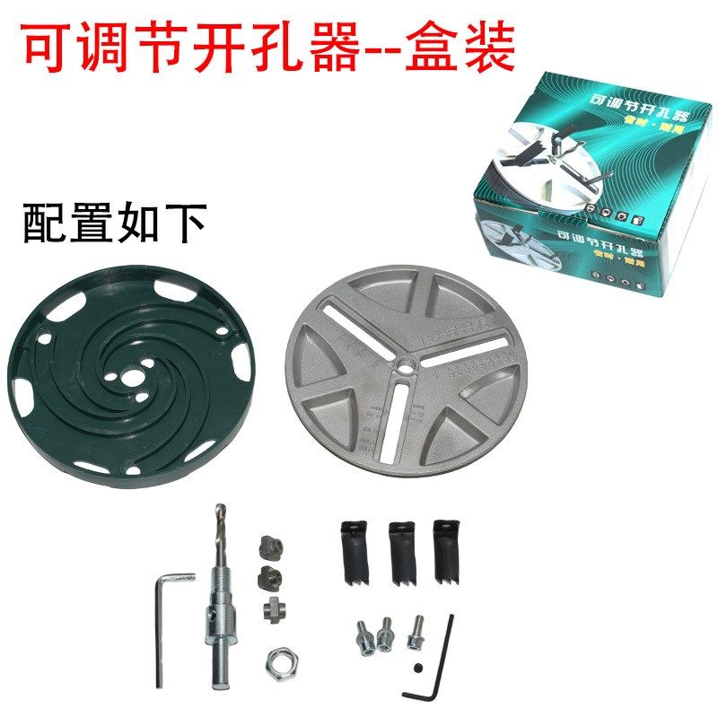 多功能木工开孔器手电钻打孔石膏板塑料铝板工具可调节木板开孔器,工业油品/胶粘/化学/实验室用品,实验室漏斗,淘宝优惠券,粉丝福利购,淘宝优惠卷
