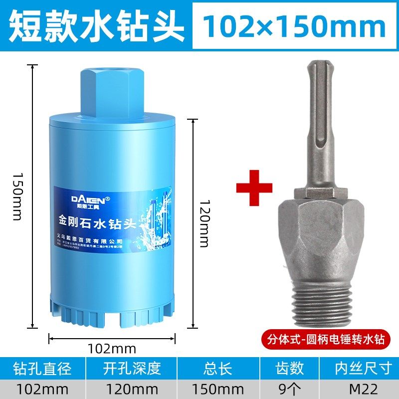 短款水钻钻头150线盒开孔器混凝土水泥墙壁打孔电锤冲击钻开孔器,珠宝/钻石/翡翠,翡翠裸石/蛋面,淘宝优惠券,粉丝福利购,淘宝优惠卷