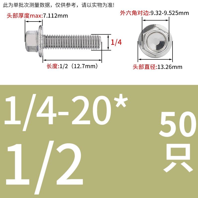 304/10Bg21蓝白锌美制法兰螺丝英制外六角大头带齿螺栓UNC1/4 5/1