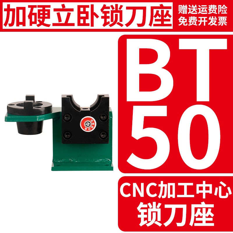 CNC加工中心锁刀座BT30/40/50刀柄锁刀架HSK63 32 40滚珠轴承锁刀