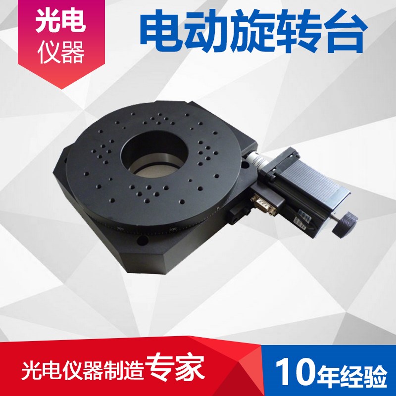 江云光电Y110RA200电动旋转台精密中空工作台位移台