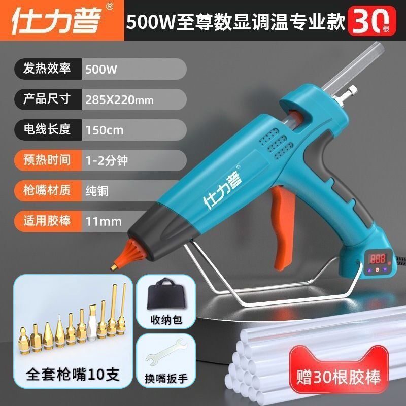 仕力普调温大号大功率热熔胶枪工业级细嘴加长嘴枪头热熔胶棒11