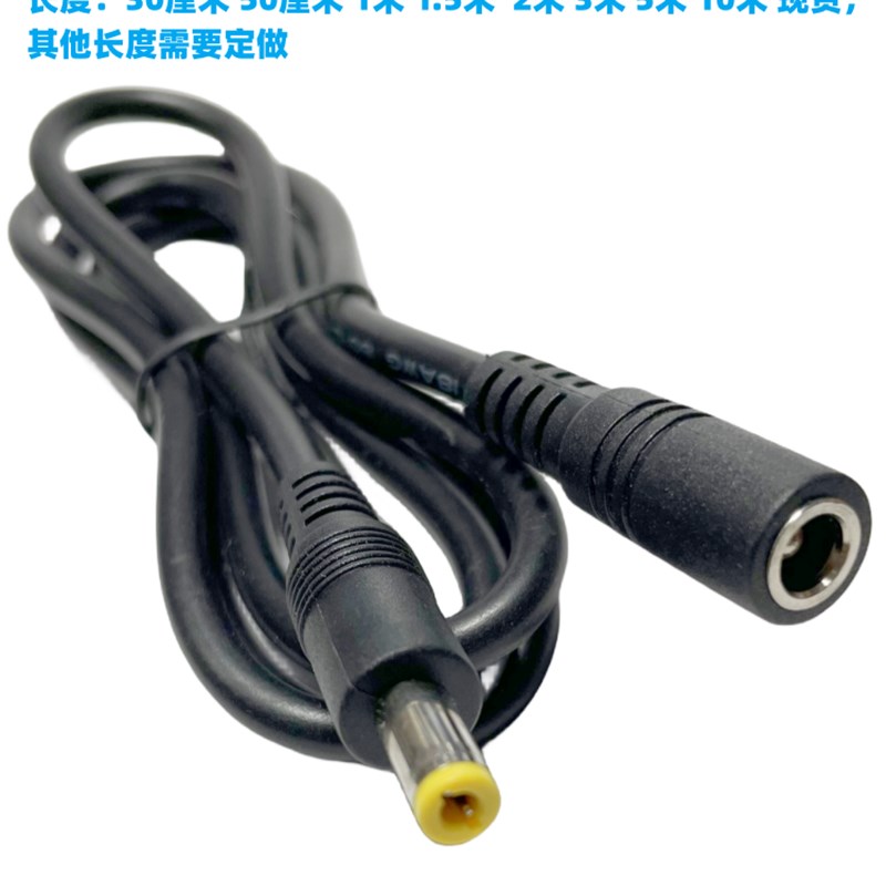DC5.5x2.5电源线 大s功率加粗纯铜0.75平方5525延长公对母加长线