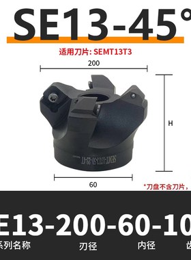 数控45度壳型铣刀盘KM13/SE13钢制开粗平面铣刀盘配SEMT13T3刀片