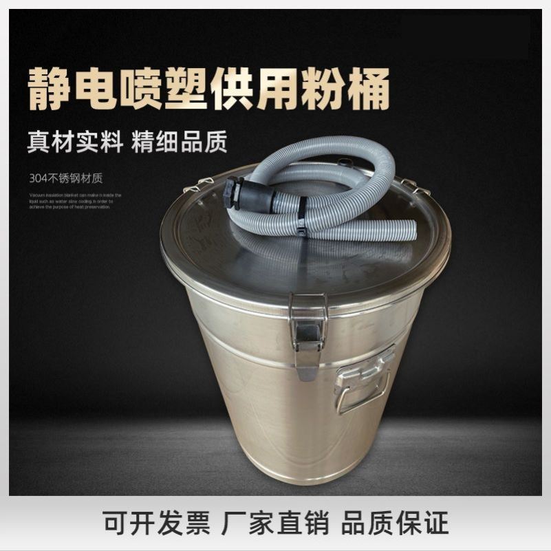 静电喷涂机供粉桶不锈钢粉桶硫化粉桶塑粉输粉桶粉末喷塑机配件
