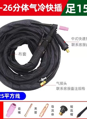 氩弧焊机配件WP-17/26氩弧焊枪焊把 风冷气冷焊把线WSM-250手把线