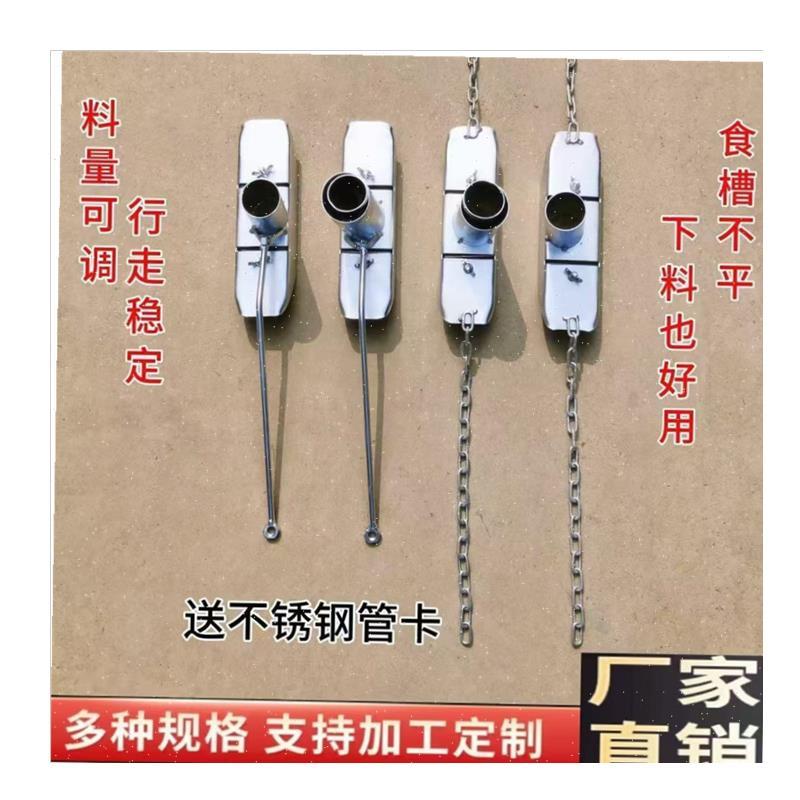 /新款食槽c全自动料器肉鸡育雏养殖喂料机配件下料设备均匀拉杆