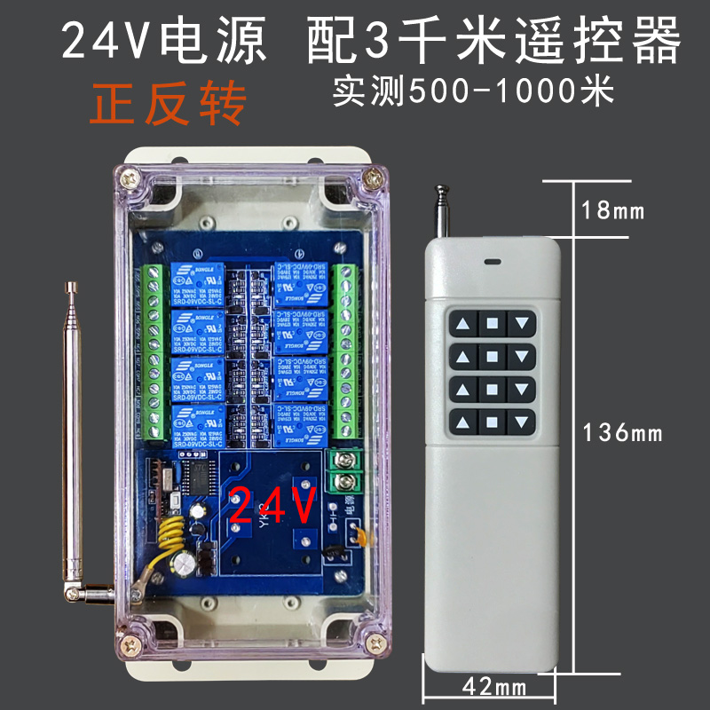 遥控开关8路八路220V380V24V12V多路远程无线控制展厅灯控电机