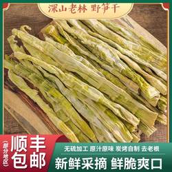 笋干干货特级天目笋干扁尖笋干野笋干干货嫩笋尖石笋干特产笋干