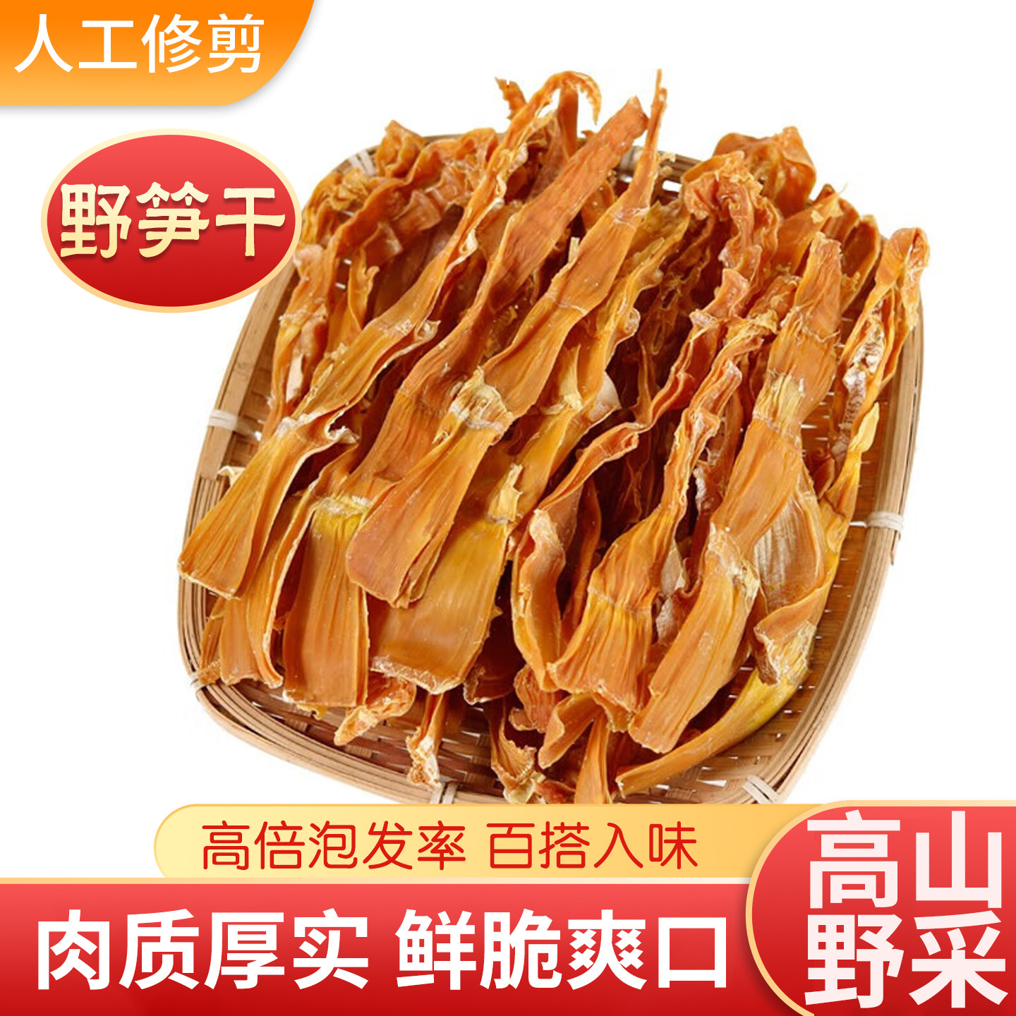 天目山特干春笋尖杭州特产特干笋干野笋干笋干嫩笋尖当季新货