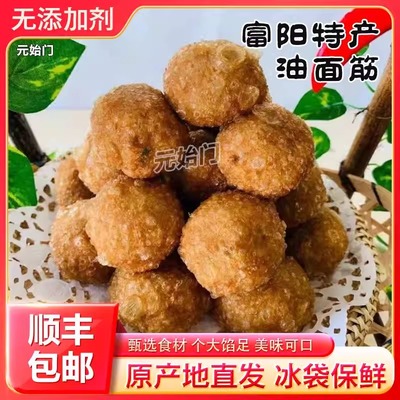 油面筋富阳特产油面筋杭州传统速冻小吃塞肉油面筋龙门油面筋球