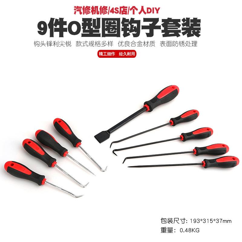 新款直销汽修迷你手钩钳工工具迷你钩油封起子O型圈钩子油封拉拔