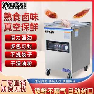直销全自动抽真空封口机干湿油粉生鲜熟食打包大型商用食品真 新款
