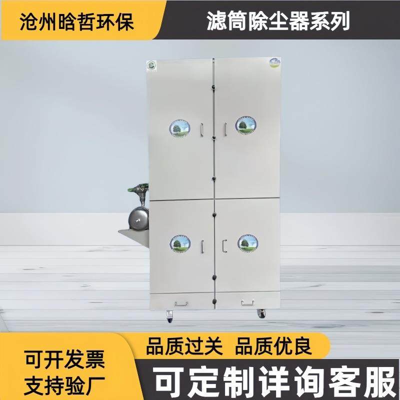 移动式脉冲布袋滤筒除尘器单机粉尘集尘器激光切割机工业除尘设备