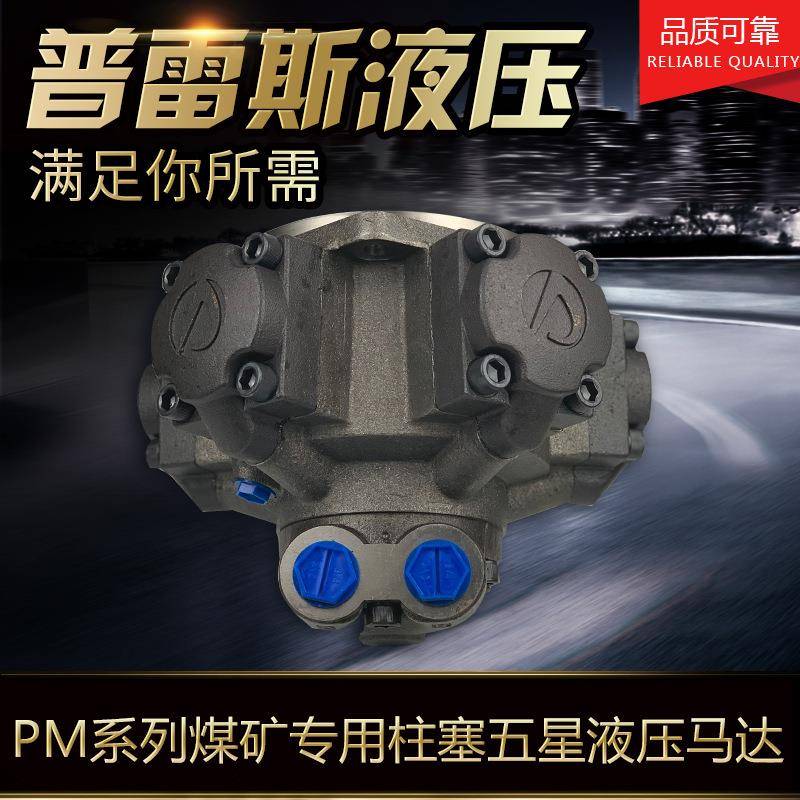 现货供1JMD40钢厂液压马达63推车机马达80高压力100高转速125马达