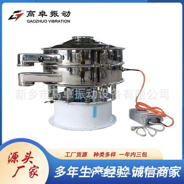 不锈钢粉体振动筛钛白粉纳米粉超声波振动筛化工粉末圆形旋振筛,机械设备,筛选机,淘宝优惠券,粉丝福利购,淘宝优惠卷