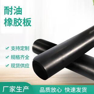 厂家供应绝缘胶板厂房橡胶垫防滑橡胶板耐油橡胶板现货出售