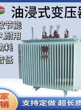 三相隧道增压升压油浸式电源变压器S11/S13-400KVA配电设备全铜