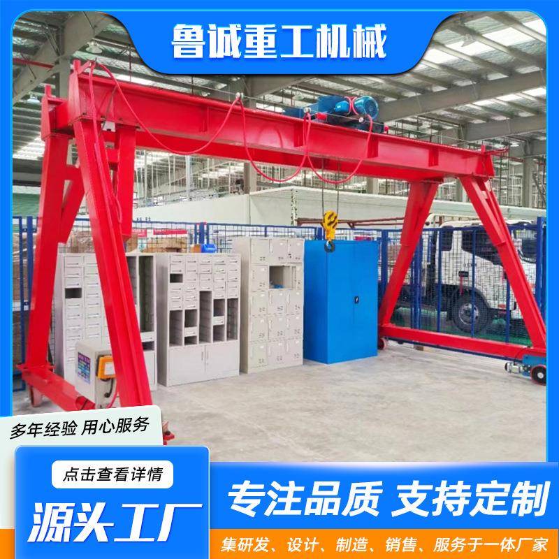 简易龙门架万向移动小型龙门架起重设备工车间室内外电动龙门架