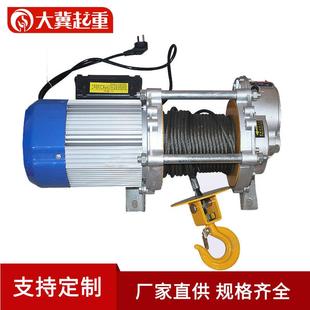 修小吊机电动铝壳提升机 支持定制家用建筑卷扬机220v80v上料装