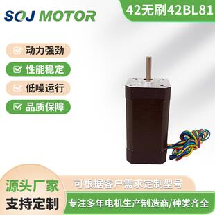 现货S42BL81直流无刷电机24V78W4000转速低噪音淞杰厂家现货直销