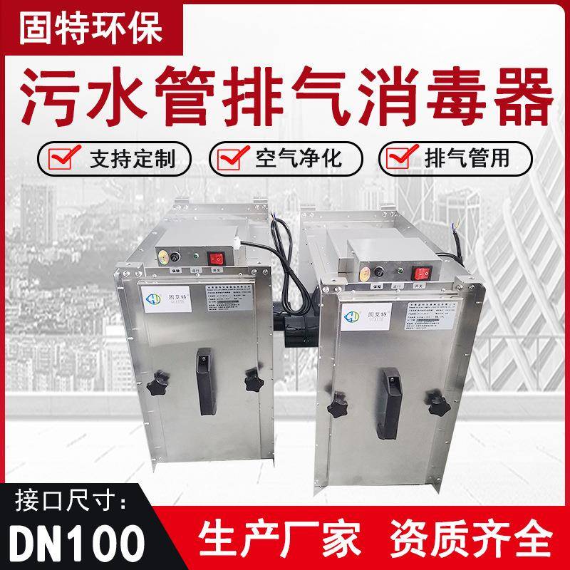 污水管纳米净化触媒净化杀菌器通气立管纳米光子综合空气处理装置