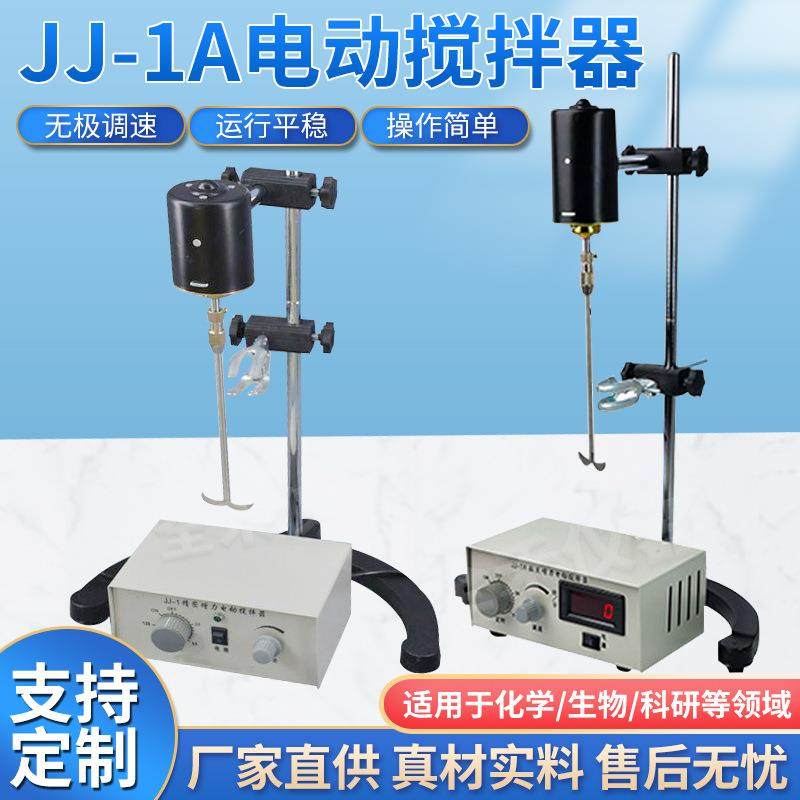 电动搅拌器厂家直销数显测速搅拌器不锈钢电动搅拌器实验室使用,工业油品/胶粘/化学/实验室用品,其他实验室设备,淘宝优惠券,粉丝福利购,淘宝优惠卷