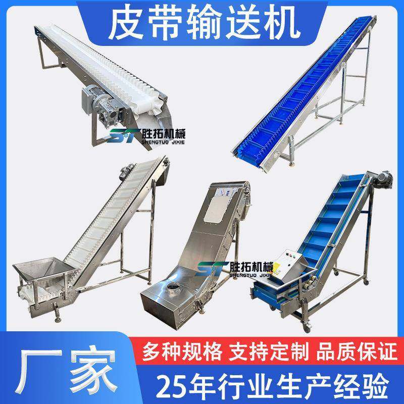 粉体密封爬坡输送机pvc裙边挡板提升机大倾角爬坡传送带304皮带机,搬运/仓储/物流设备,输送机,淘宝优惠券,粉丝福利购,淘宝优惠卷