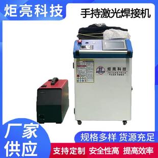 不锈钢铝合金镀锌金属焊机 水冷家用小型便携手持激光焊接机便携式